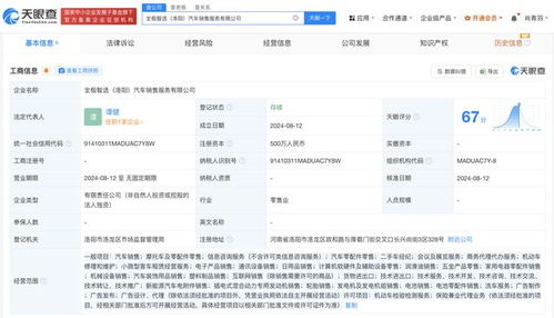 長城汽車在洛陽成立銷售新公司，拓展租賃服務新篇章