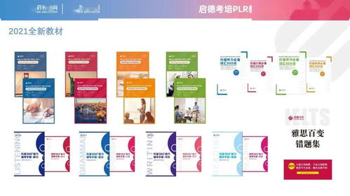 啟德考培發(fā)布PLR教學服務產(chǎn)品 構(gòu)建四位一體標準化教學體系，以勤奮與細致賦能互聯(lián)網(wǎng)數(shù)據(jù)服務時代的教育革新
